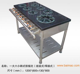 山東低湯灶廠家 山東低湯灶供應(yīng)商 低湯灶批發(fā)商 金馳,山東低湯灶廠家 山東低湯灶供應(yīng)商 低湯灶批發(fā)商 金馳生產(chǎn)廠家,山東低湯灶廠家 山東低湯灶供應(yīng)商 低湯灶批發(fā)商